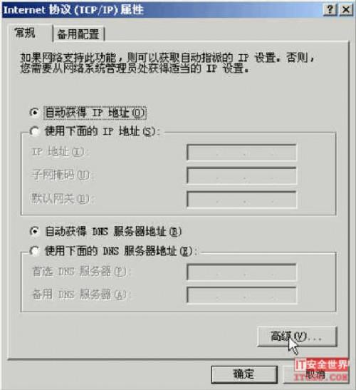 在 Windows 下关闭135/139/445端口的图文方法
